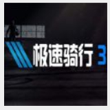 威斯尼斯平台
